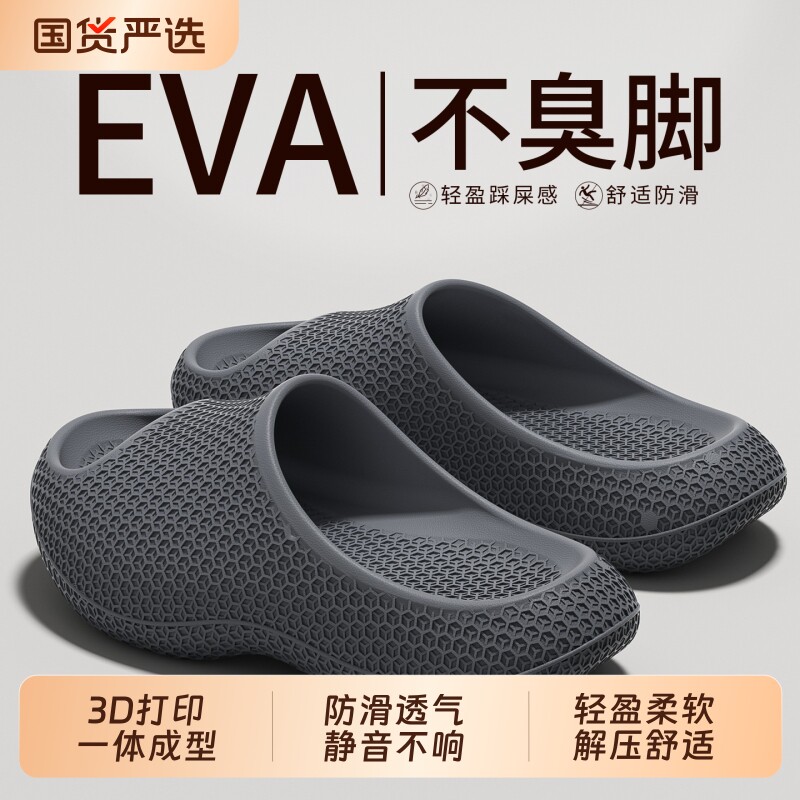 踩屎感3D打印鞋运动拖鞋2026款透气户外穿情侣厚底防滑红色静音