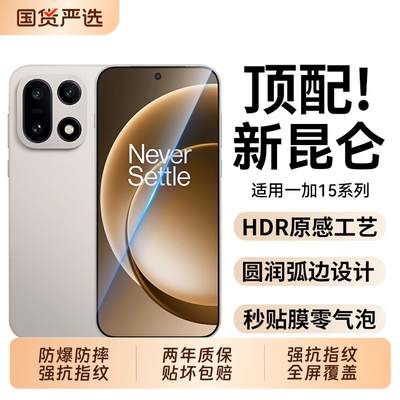 适用一加15钢化膜一加13手机膜Turbo6V高清无尘Ace5Pro秒贴Ace6T至尊版全屏Ace3/13T覆盖防摔Turbo6新款贴膜