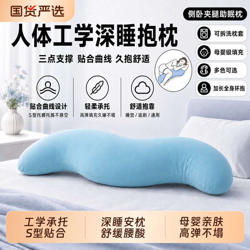 冰丝可拆洗抱枕|超1000次加购图片