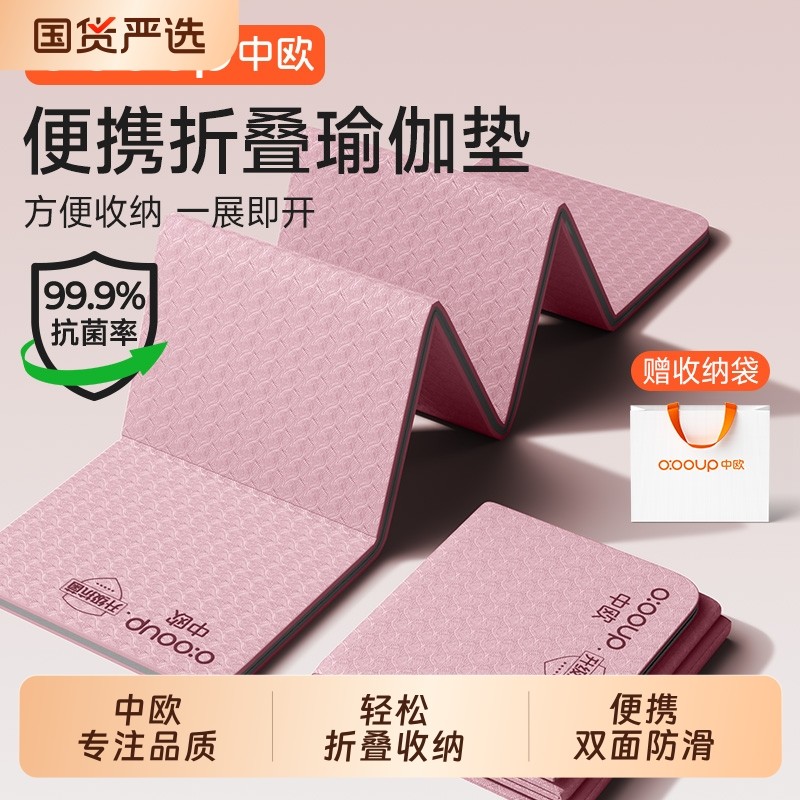 抗菌折叠瑜伽垫便携可睡觉加厚儿童午睡专用午休小学生一年级床垫