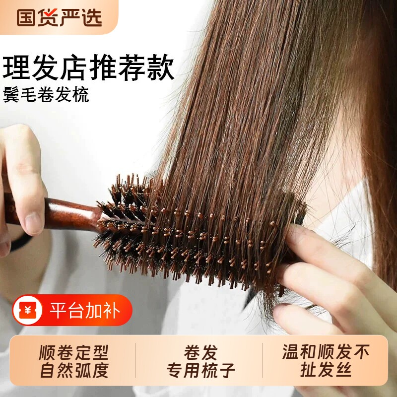 卷发梳女家用猪鬃毛木梳滚筒梳男内扣刘海蓬松直美发廊造型顺发梳