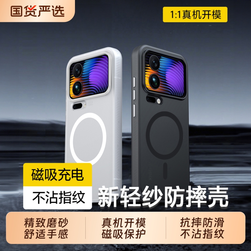 适用小米17promax手机壳磨砂