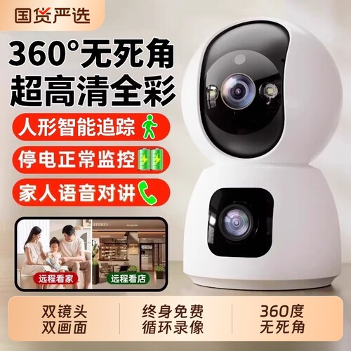 小米适用监控摄像头家用室内外手机无线连接远程360度无死角家庭高清智能夜视看护器