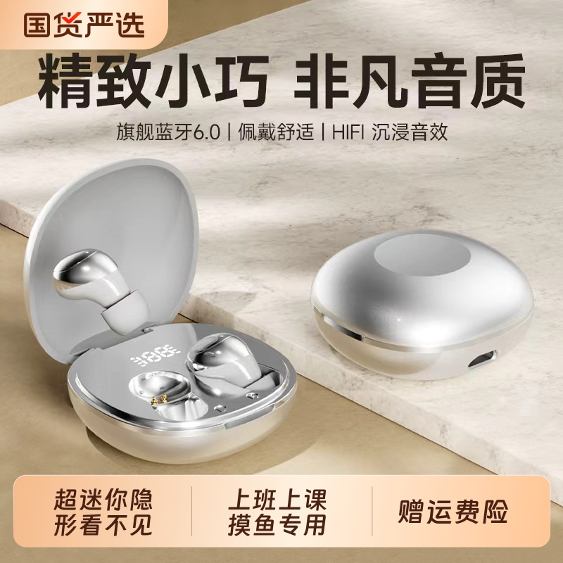 政府补贴新款迷你蓝牙耳机无线超小隐形入耳式降噪高颜值超长续航