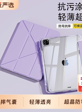 适用于ipadair7保护壳2025ipadpro11寸保护套10适用苹果平板air5带笔槽第9代mini6硬壳4亚克力3+Y折13防弯9.7