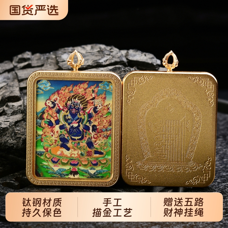 藏式描金五爷绿度母大黑天吊坠