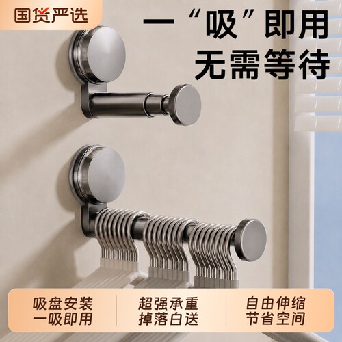 吸盘阳台衣架收纳神器免打孔