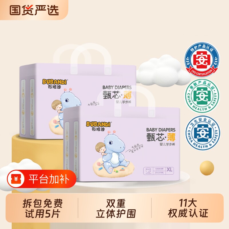 布班迪尿不湿拉拉裤纸尿裤超薄透气婴儿xl新生儿s男女宝宝专用3x