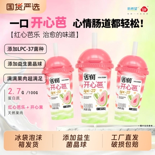 新希望白帝活润开心芭乐mini奶昔杯低温酸奶168g/杯组合装