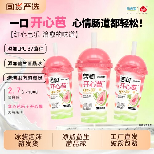 新希望白帝活润开心芭乐mini奶昔杯低温酸奶168g/杯组合装
