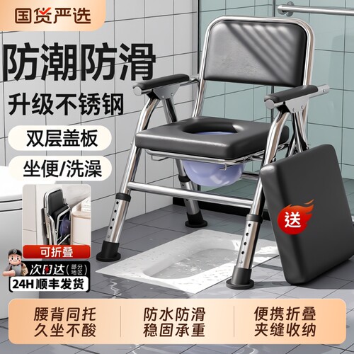 老人坐便椅移动马桶家用可折叠凳