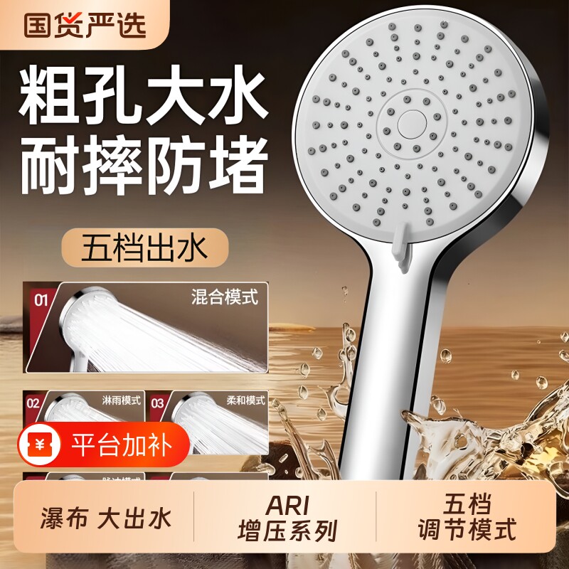 增压花洒喷头家用热水器洗澡大淋浴头喷淋头浴霸套装软管浴室手持