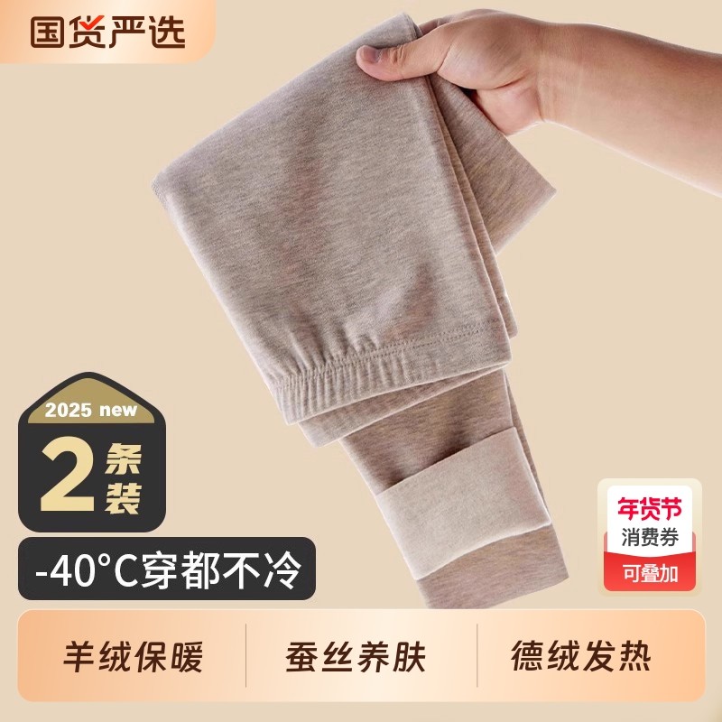 裤袜德绒羊毛蚕丝秋裤2025新款女无痕大码打底棉裤冬羊绒中腰红色,女装/女士精品,打底裤,淘宝优惠券,粉丝福利购,淘宝优惠卷