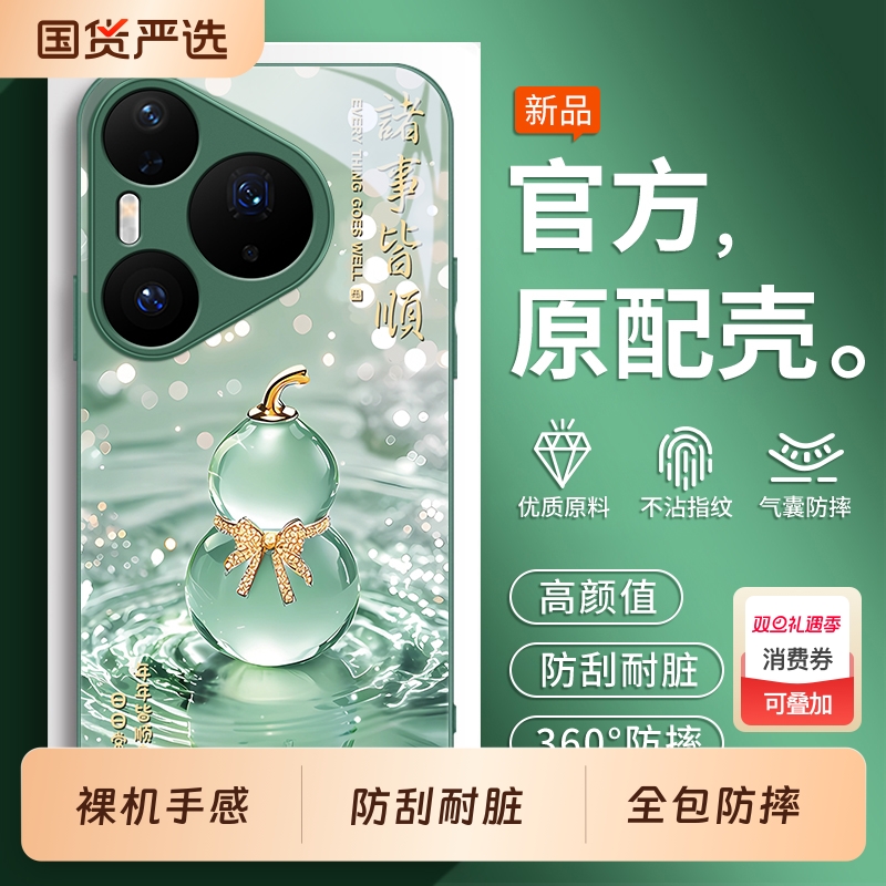 适用华为Pura80手机壳pure70新款P80全包P70pro+十P60保护套Ultra外壳P50e鼎桥P40防摔P30男女P专用ART后壳60