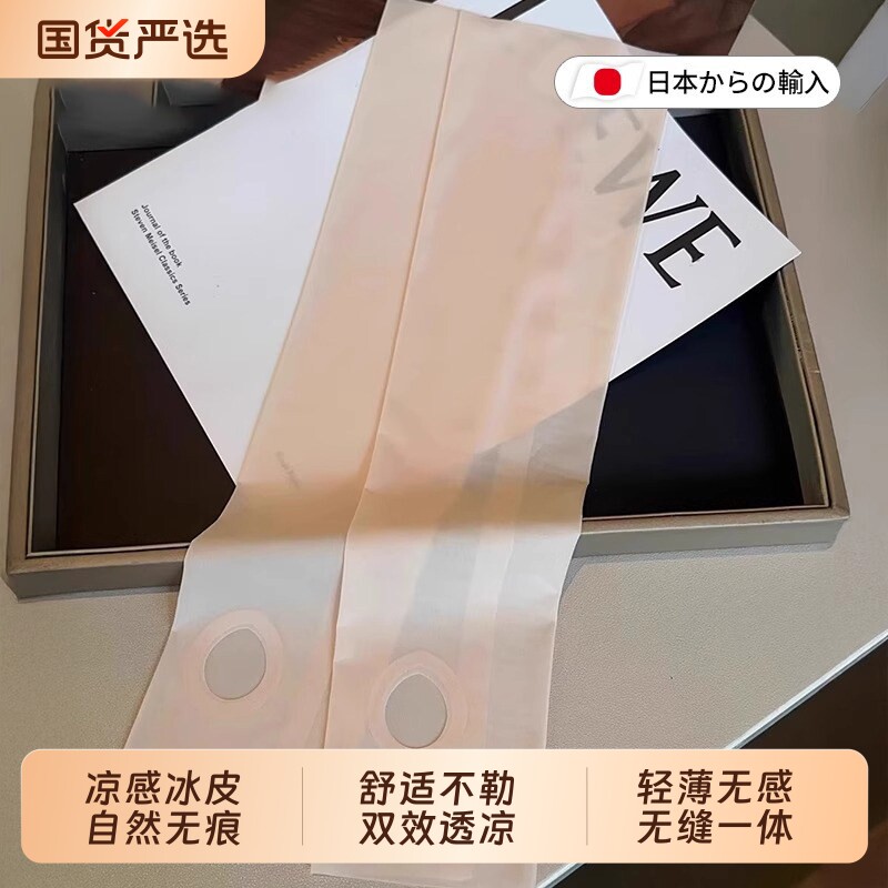 肤色隐形冰丝防晒冰袖袖套凉感冰皮神器夏季护手臂套男女薄款凉皮