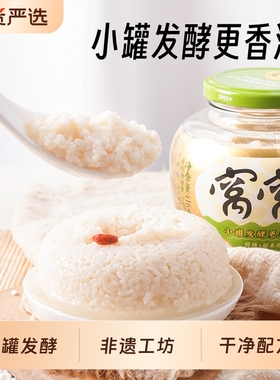 窝窝酒酿醪糟米酒416g/420g小罐甜米酒发酵甜糯酒T糯米米酿手工