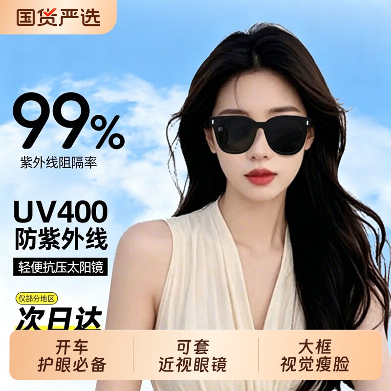 2026新款墨镜女太阳眼镜可套近视眼镜防紫外线防晒显瘦偏光近视镜