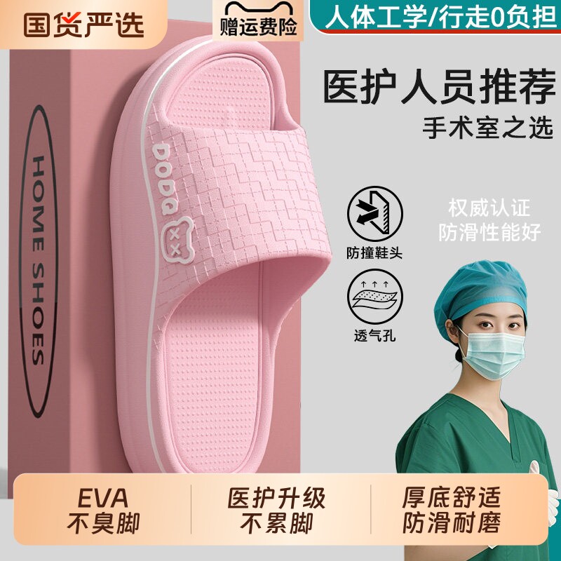 防滑拖鞋女款2026新款居家室内浴室洗澡防臭厚底医护专用凉拖女士