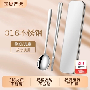 316不锈钢筷子勺子套装 便携盒餐具不锈钢餐具盒旅行学生便携餐具