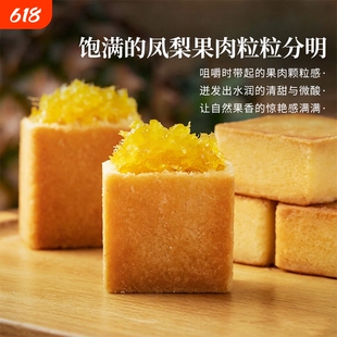精益珍馆长凤梨酥福建厦门特产送伴手礼盒传统中式糕点点心零食