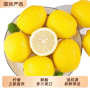 四川安岳黄柠檬新鲜应当季斤水果9斤整箱皮薄一级柠檬鲜酸包邮