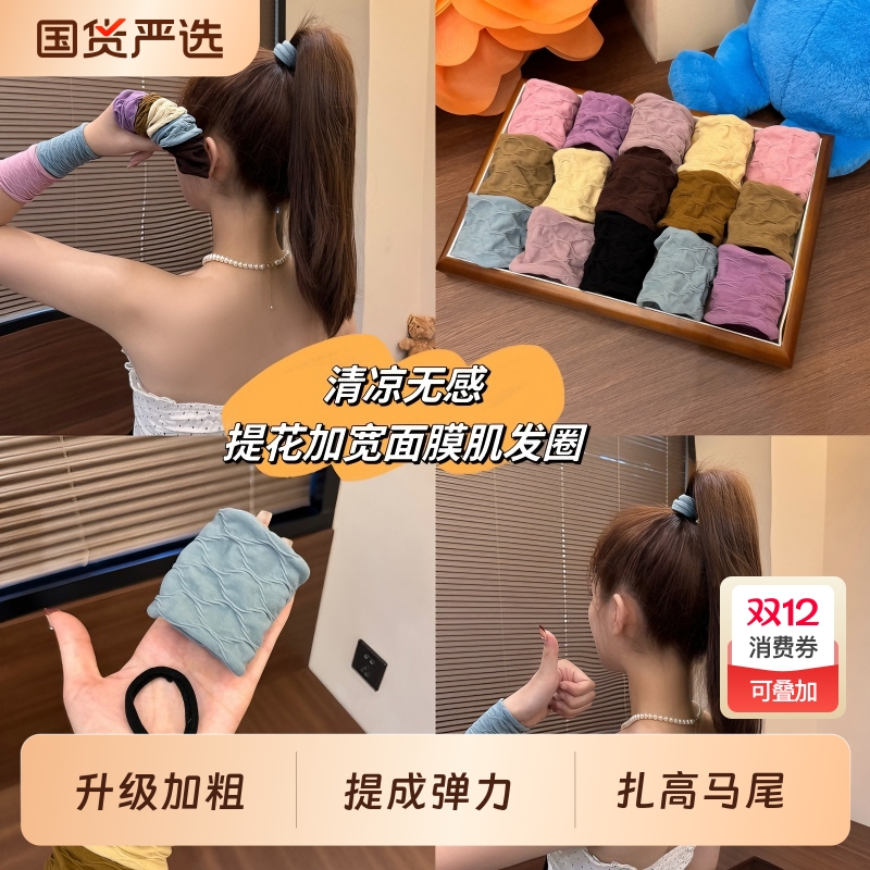 提花高弹力耐用头绳发圈肌肤感面膜扎马尾橡皮筋发绳女扎头绳头饰