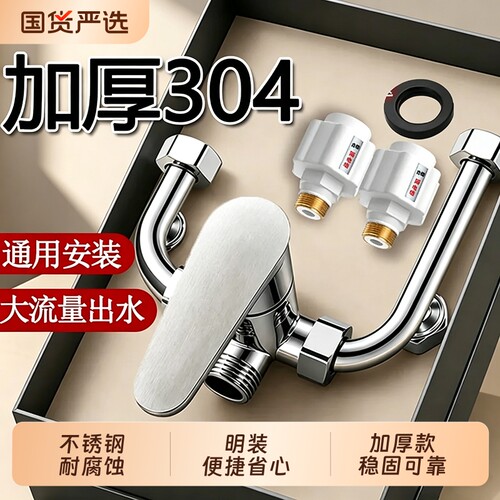 热水器U型混水阀开关阀冷热龙头