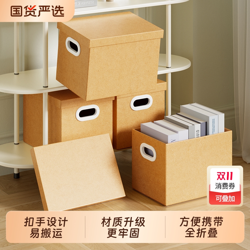 梦箱家牛皮纸文件档案整理箱纸箱