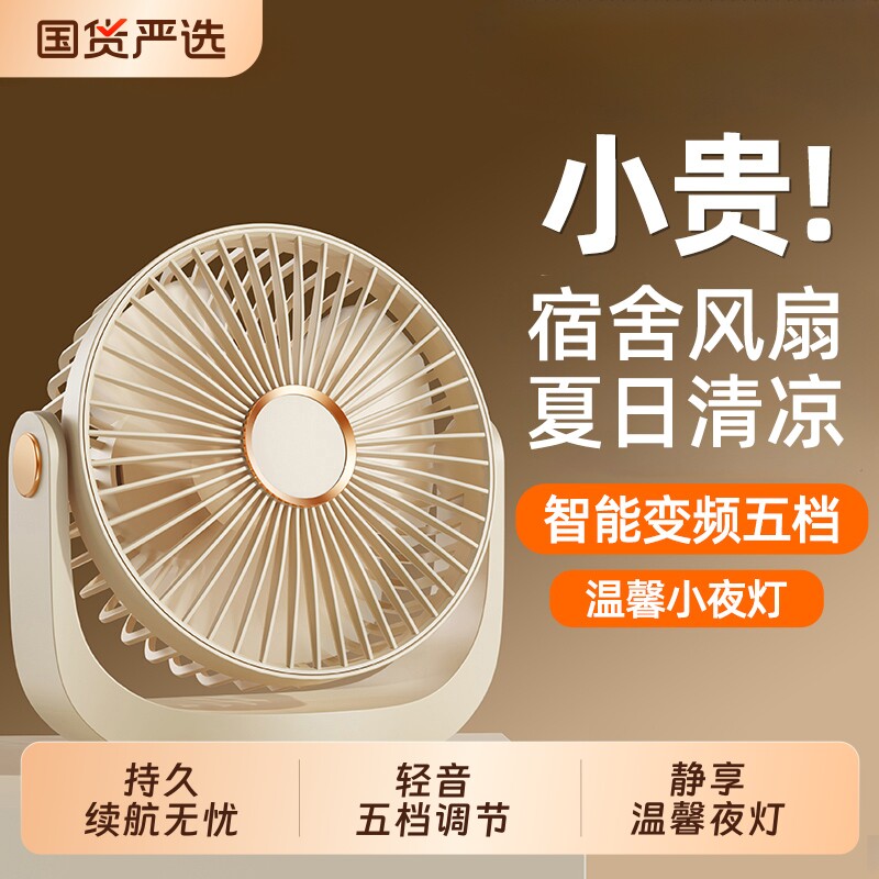 桌面小风扇静音办公室桌上小型迷你大风力usb充电降温神器学生宿舍