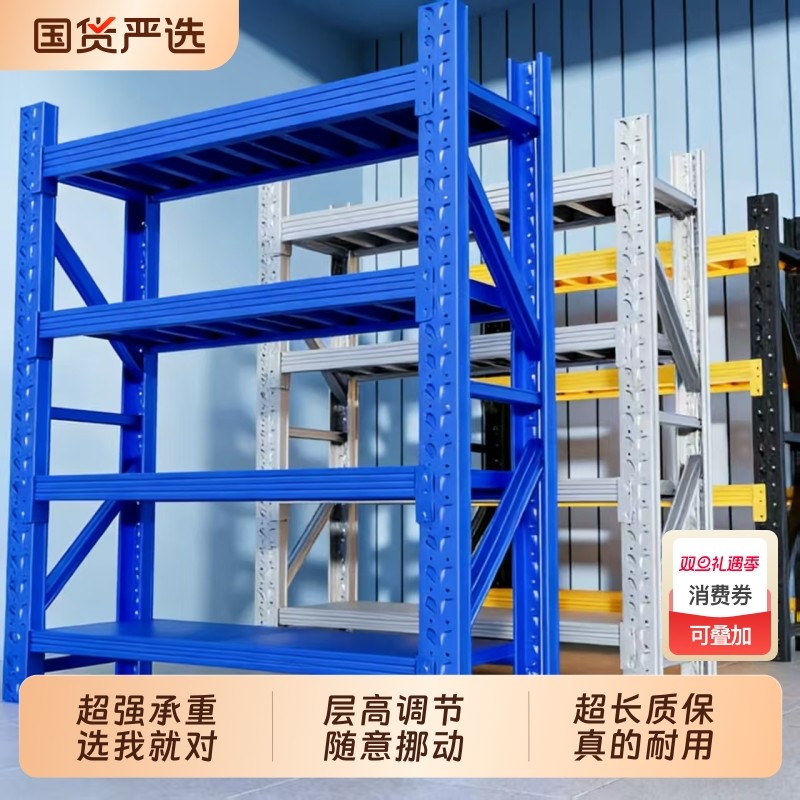 仓储货架多层置物架仓库重型超强承重货物架加厚家用超市快递架子