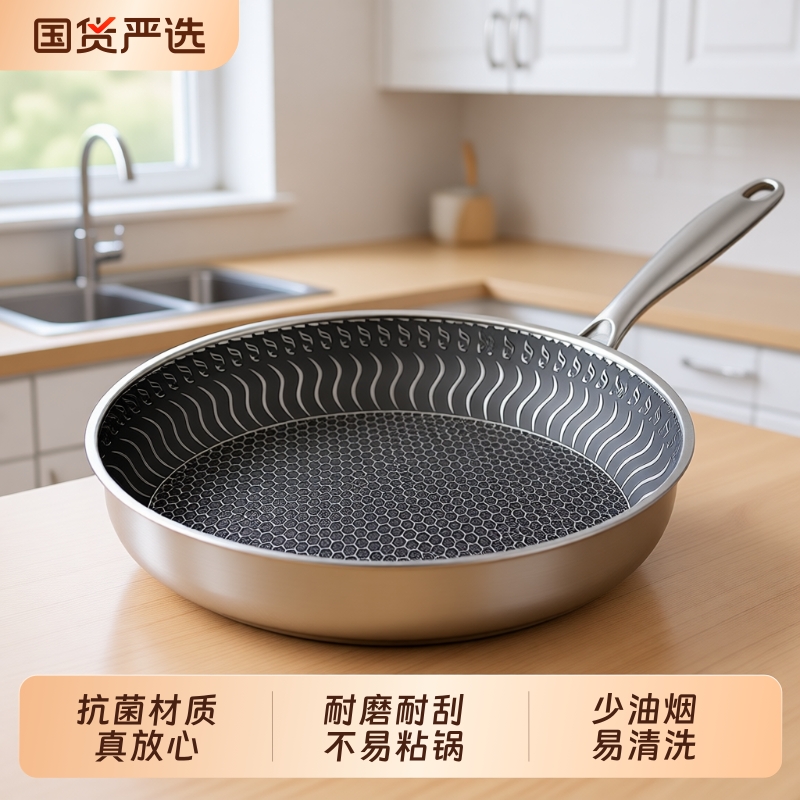 赫巴兹316不锈钢煎锅平底锅不粘锅家用蜂窝电磁炉食品级双面手柄