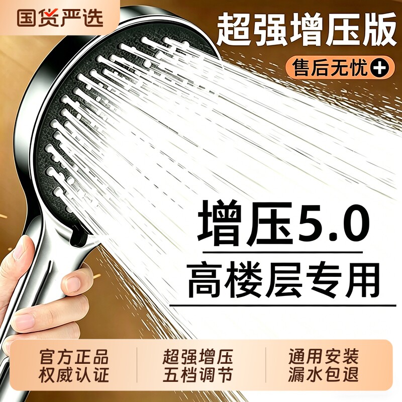 超强增压花洒喷头淋浴头加压大出水洗澡水龙头浴霸套装浴室沐浴
