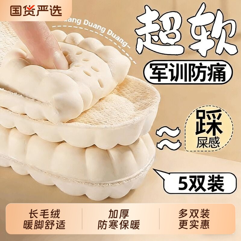 踩屎感鞋垫女款超软软底舒适加厚不累脚男士吸汗防臭运动气垫减震