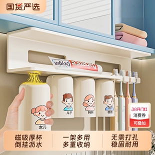 磁吸漱口杯牙刷牙膏置物架刷牙杯子卫生间壁挂式免打孔套装浴室