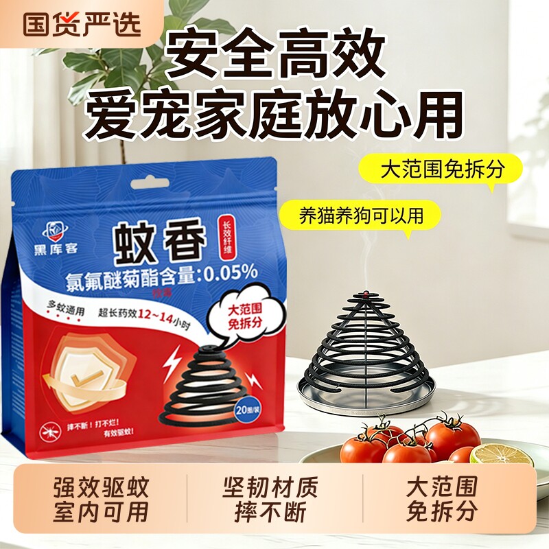 苍蝇蚊香饭店专用餐饮蚊香养殖场畜牧猪圈棒驱蚊灭蚊蝇香餐厅蚊子