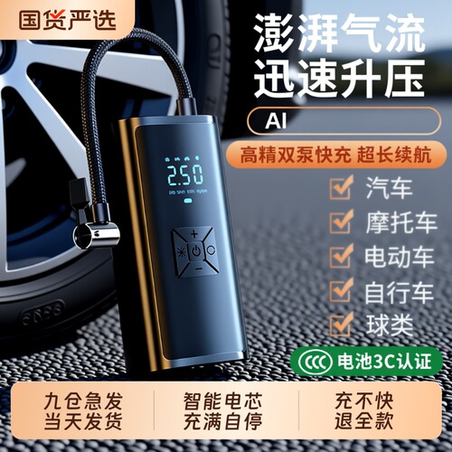 【3C电池认证】充满自停智能快充