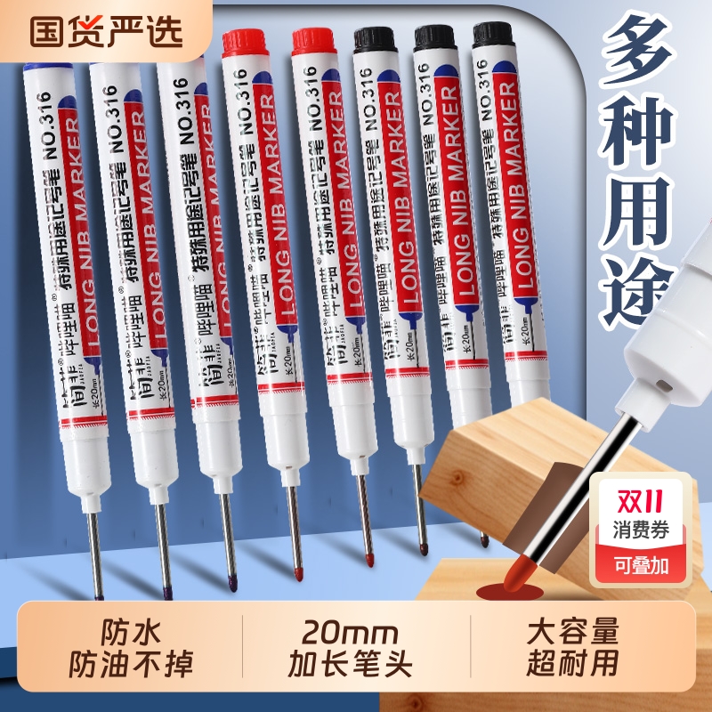 哔哩喵长头记号笔油性木工专用划线笔工地瓷砖画线笔长嘴黑色笔深孔划线加长打孔防水防油速干顺滑计号笔标记