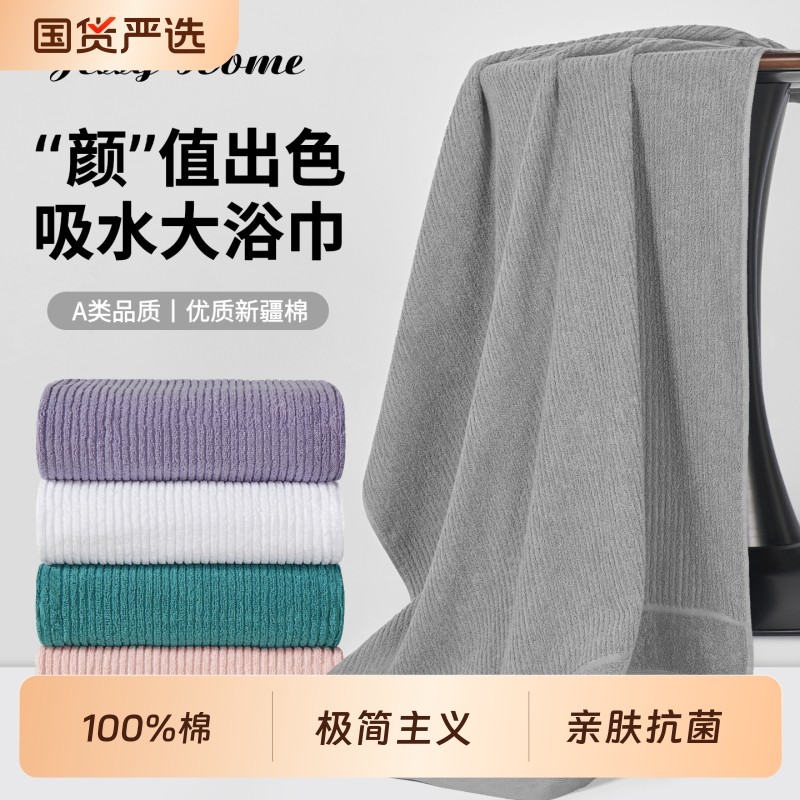 浴巾纯棉2025新款大毛巾成人儿童吸水柔软男女士专用夏季洗澡裹巾