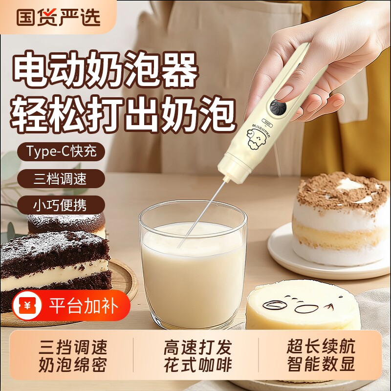 电动奶泡器打泡器奶泡机搅拌器奶泡打发器牛奶咖啡打奶泡器充电