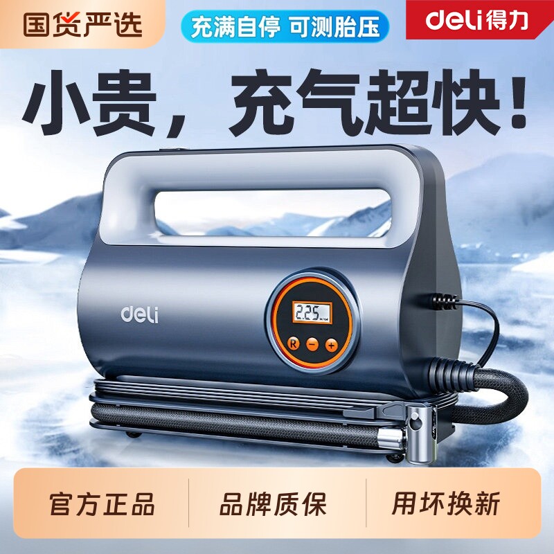 得力车载充气泵汽车打气泵图片