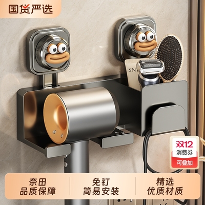 浴室吹风机置物架壁挂式免打孔电吹风支架吹风筒挂架收纳神器卫浴
