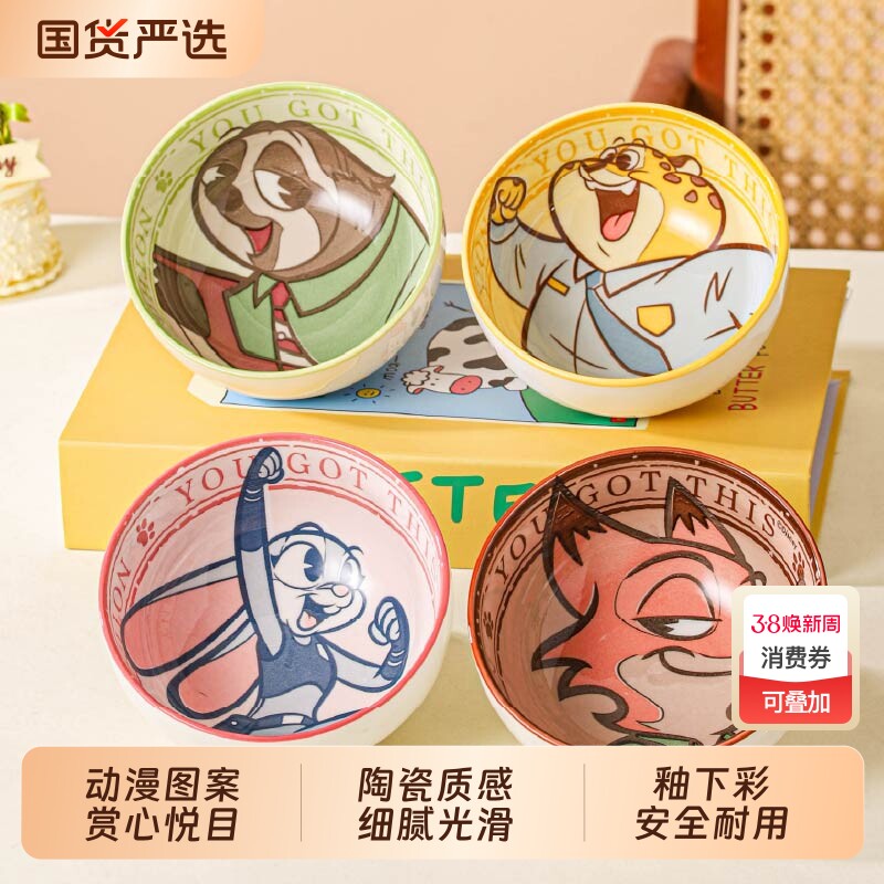 迪士尼都市系列釉下彩陶瓷餐具米饭碗盘可爱卡通儿童碗