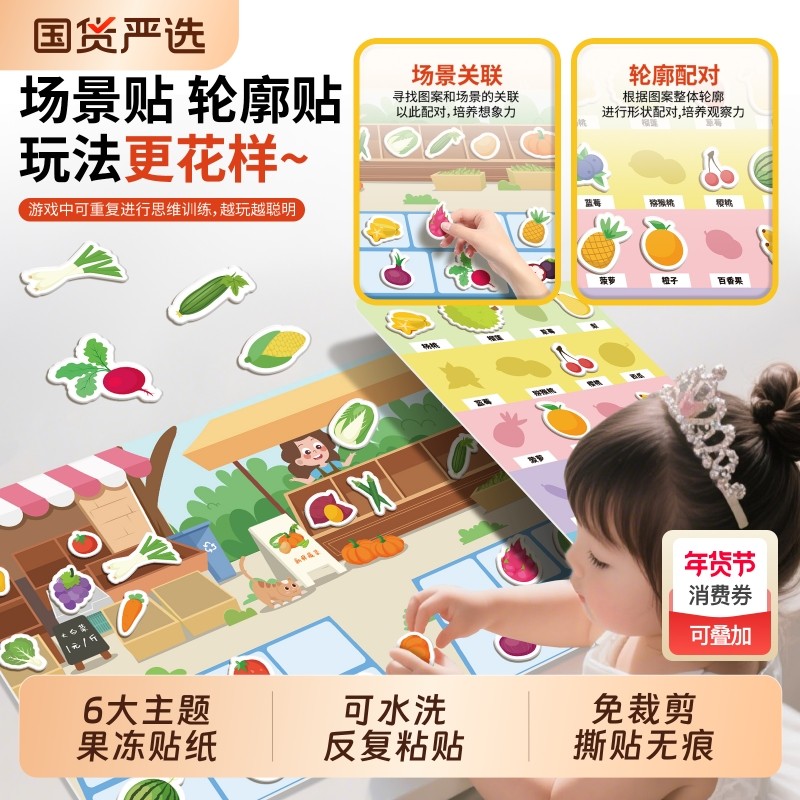 宝宝贴纸书0到3岁果冻贴安静书磁力贴2新款女孩公主换装6儿童贴画,玩具/童车/益智/积木/模型,手工创意粘贴类,淘宝优惠券,粉丝福利购,淘宝优惠卷