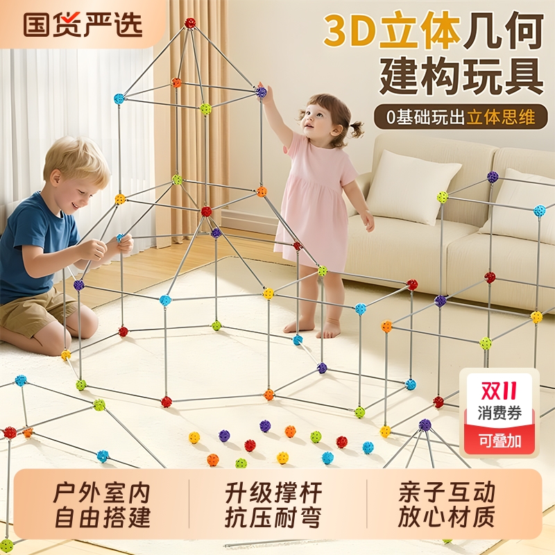 百变3D几何构建益智积木玩具
