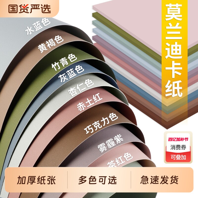 彩色卡纸硬立体莫兰迪色卡纸手工卡纸A4/A3儿童幼儿园环创材料DIY大张马卡龙色全开8K/4K/A5加厚背景纸灰色系
