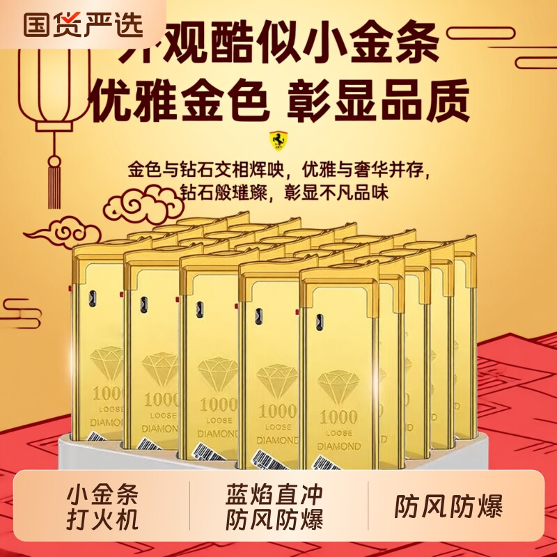 高颜值蓝焰直冲防风打火机金条钻石防爆个性充气创意金属