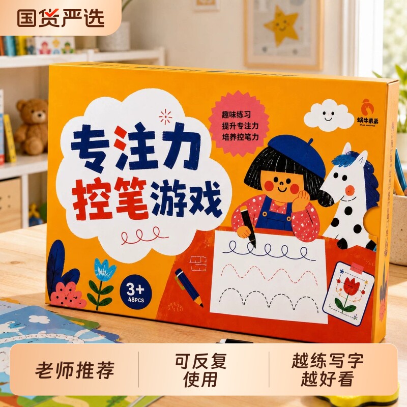 幼儿园控笔训练儿童练字帖入门数字宝宝可擦画画本2岁3练习描红本图片
