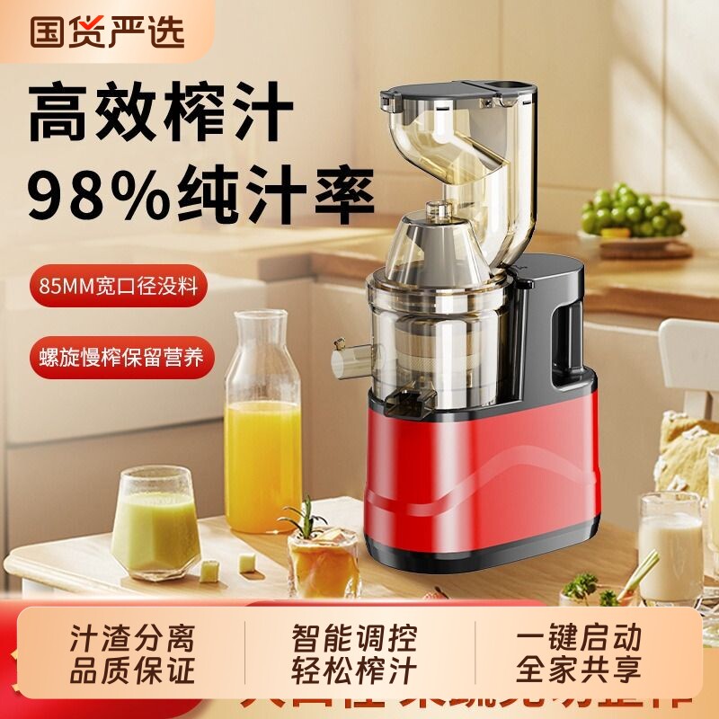 双出口汁渣分离全自动家用多功能水果蔬菜榨汁器大容量接汁杯