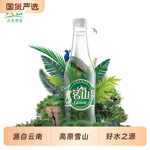 珍茗山泉375ml/535ml*6/12/24瓶云南非矿泉水小瓶装饮用天然泉水