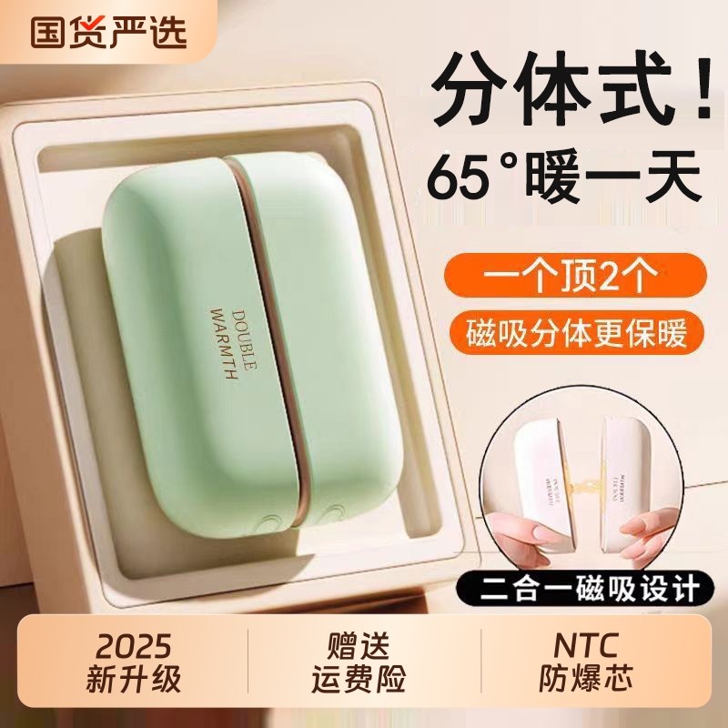 圣诞2025年新款磁吸暖手宝二合一女生暖宝宝防爆充电款男生礼物儿童热水袋usb随身冬天手握取暖神器冬季4发热